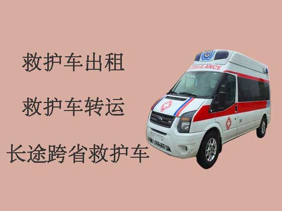 惠东120救护车出租-长途救护车